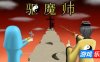 驱魔师|官方中文|支持手柄|The Exorcists