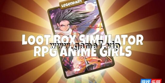【Switch】战利品箱模拟器 – RPG动漫女孩丨Loot Box Simulator – RPG Anime Girls