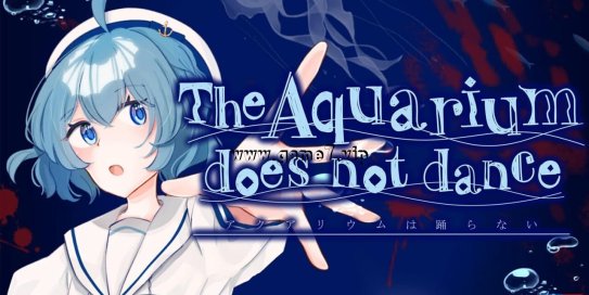 【Switch】水族馆不会跳舞丨The Aquarium does not dance