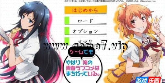 【Switch】果然在游戏中我的青春恋爱物语还是有问题 续