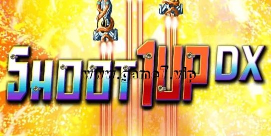 【Switch】劲爆射击丨Shoot 1UP DX