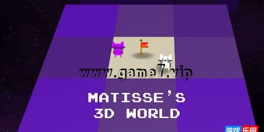 【Switch】马蒂斯的3D世界丨Matisse’s 3D World