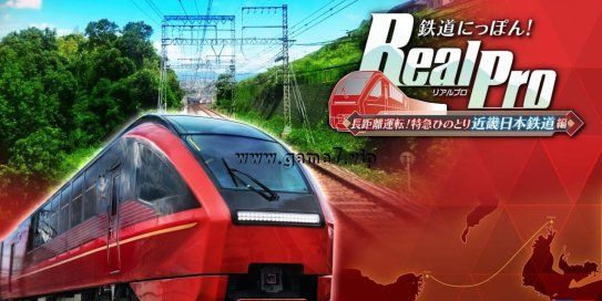 【Switch】铁道日本 RealPro长距离驾驶 特急HINOTORI 近畿日本铁道篇丨鉄道にっぽん！ RealPro 長距離運転！特急ひのとり 近畿日本鉄道 編