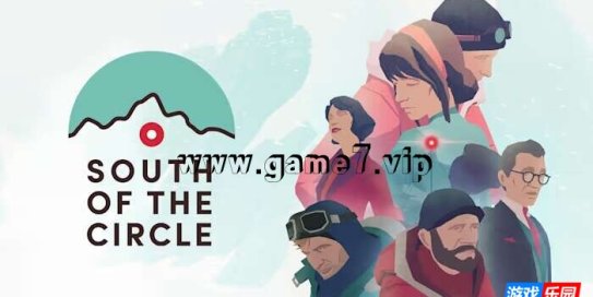 【Switch】极圈以南丨South of the Circle