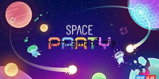 【Switch】太空派对丨Space Party