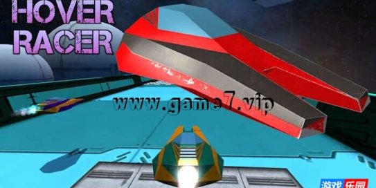 【Switch】悬停赛车丨Hover Racer