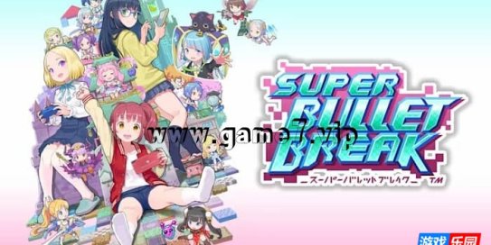 【Switch】超级子弹破丨Super Bullet Break