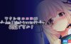 【Switch】我心地善良吗丨Am I Kind Hearted
