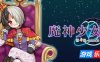 魔神少女 第四章：传达的心意|官方中文|支持手柄The Legend of Dark Witch Episode 4