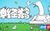 神经鹅|官方中文|Tingus Goose