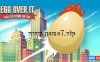 【Switch】鸡蛋在上：跌落平地丨Egg Over It: Fall Flat from the Top