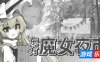 东方魔女夜市|官方中文|Witch\’s Night Market