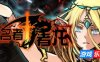 无名者：屠龙|v20251206|官方中文|支持手柄|The Nameless: Slay Dragon Soundtrack