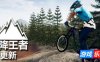速降王者|官方中文|支持手柄|Descenders