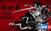 二击必杀|官方中文|支持手柄|Two Strikes
