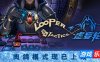 虚妄轮回|全DLC|官方中文|LooperTactics