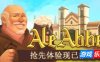 修道院啤酒大亨|官方中文|Ale Abbey – Monastery Brewery Tycoon|修道院酿酒大亨