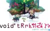 【Switch】真空饲育箱2丨void tRrLM2()