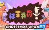 袜罪并罚！|官方中文|Guilty as Sock!