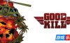 善意杀戮|官方中文|Good Kill!