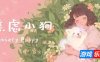 焦虑小狗|官方中文|Anxiety Puppy