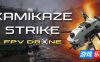 神风特攻：FPV无人机|官方中文|支持手柄|Kamikaze Strike: FPV Drone
