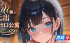 无出口公寓|V1.1|DL官中