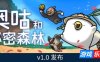 奥咕和秘密森林|官方中文|支持手柄|Ogu and the Secret Forest