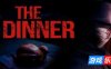 命运晚餐|官方中文|支持手柄|The Dinner