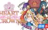 王冠之心|官方中文|HEART of CROWN Online