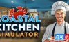 海岸厨房模拟器|官方中文|支持手柄|Coastal Kitchen Simulator