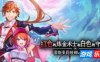 红色的炼金术士和白色的守护者 ～蕾斯莱莉娅娜的炼金工房～|全DLC|官方中文|支持手柄|with Early Purchase Bonus