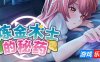 炼金术士的秘药|V1.0|STEAM官中