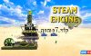 【Switch】蒸汽机丨Steam Engine