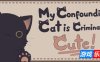 我家猫崽可爱到“刑”了！|官方中文|My Confounding Cat is Criminally Cute!