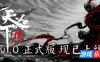天下为棋
