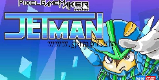 【Switch】像素游戏制作大师系列：JETMAN丨Pixel Game Maker Series JETMAN