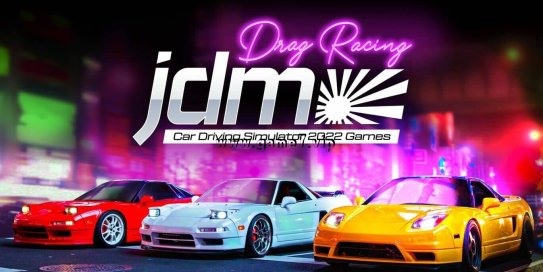 【Switch】JDM Drag Racing Car Driving Simulator 2022 Games