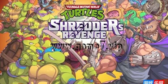 【Switch】忍者神龟：施耐德的复仇丨Teenage Mutant Ninja Turtles Shredder’s Revenge