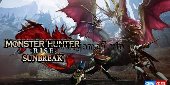 【Switch】怪物猎人崛起：曙光丨MONSTER HUNTER RISE SUNBREAK