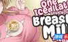 一杯冰拿铁加您的母乳，谢谢！|STEAM官中