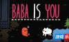 巴巴是你|全DLC|官方中文|支持手柄|Baba Is You