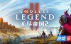 无尽帝国2|v0.74|官方中文|ENDLESS™ Legend 2