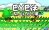 【Switch】EYE休：こんぺいとう編丨Eye Exercise-Ver kompeito