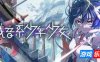 残音系少年少女|v1.0.6|官方中文|Type-NOISE: Shonen Shojo
