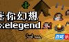 迷你幻想