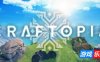 创世理想乡|v20260113|官方中文|支持手柄|Craftopia
