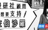 漫研社顾问想要支持佐伯沙罗|官方中文