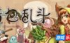 背包乱斗：福西法的宝藏|v1.0.9b|官方中文|Backpack Battles