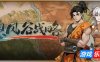 息风谷战略|官方中文|WindStop Strategy